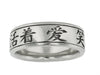 White Gold "Live, Love, Laugh" Mens Ring. 8.0mm Wide.